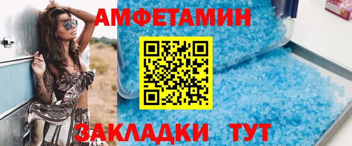 ОМГ ОМГ ссылка  Amphetamine Розовый  Амфетамин  Вход с VPN  Екатеринбург  АМФЕТАМИН 