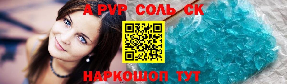 закладки  Вход с VPN  Екатеринбург  Alpha PVP Crystall  Alpha-PVP крисы CK 