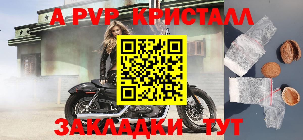 Alfa_PVP Crystall Екатеринбург