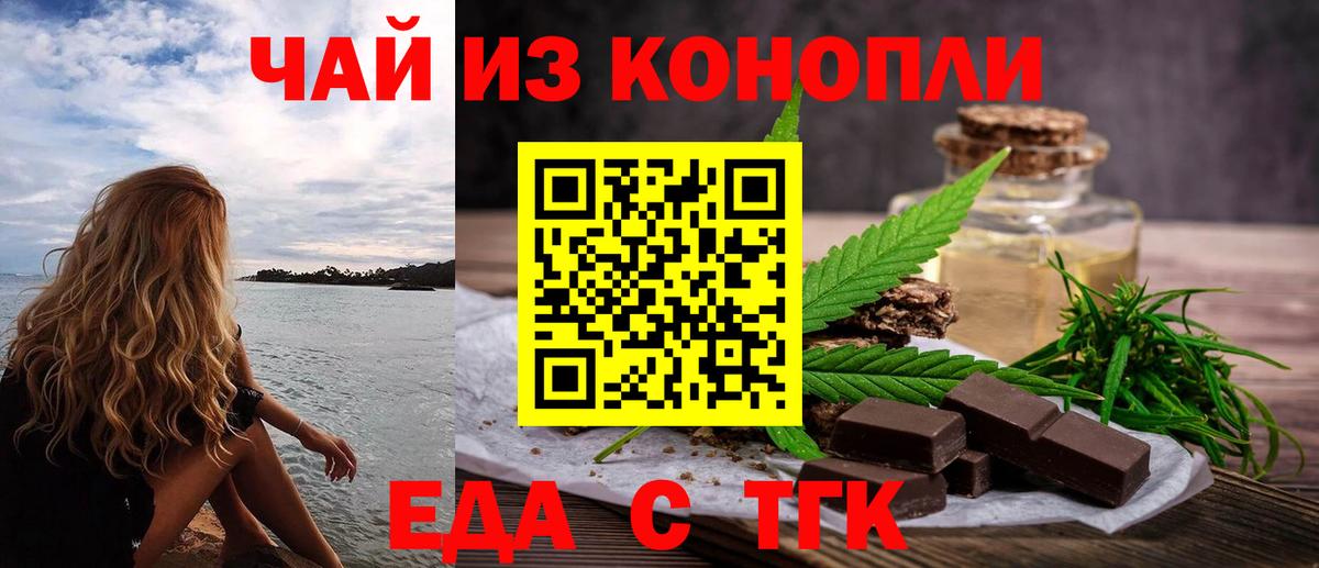 Екатеринбург  Еда ТГК конопля  Вход с VPN 