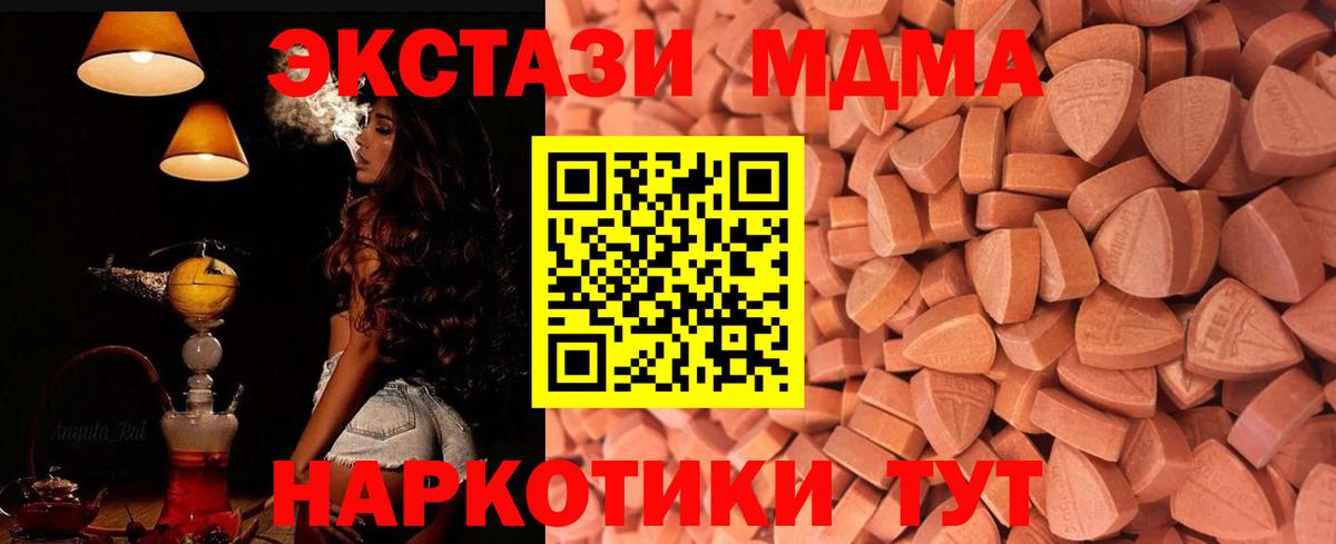 Экстази  Ecstasy круглые  наркотики  Екатеринбург  ЭКСТАЗИ Philipp Plein  Вход с VPN 