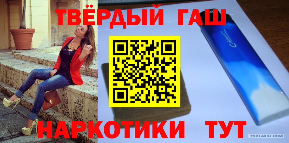 ГАШИШ хэш  ГАШ  Вход с VPN  Екатеринбург  ГАШ гарик 