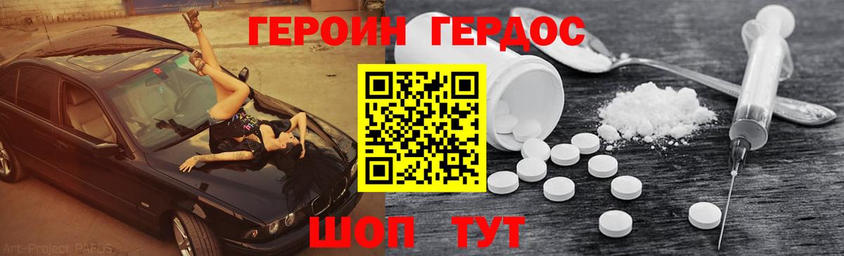 Екатеринбург  Героин гречка  Вход с VPN 