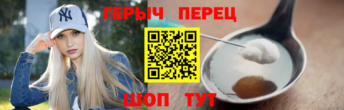 ГЕРОИН гречка Екатеринбург