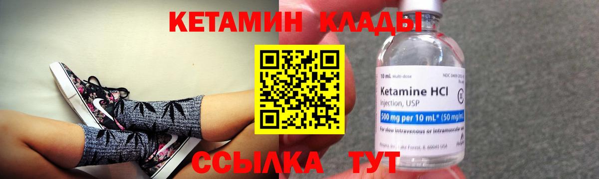 Кетамин ketamine  Вход с VPN  Екатеринбург 
