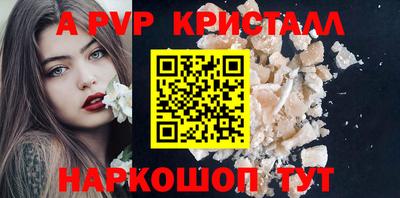 альфа пвп Чапаевск