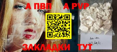 альфа пвп Чапаевск