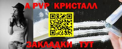 альфа пвп Чапаевск