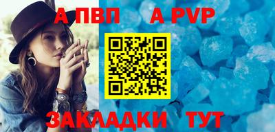 альфа пвп Чапаевск