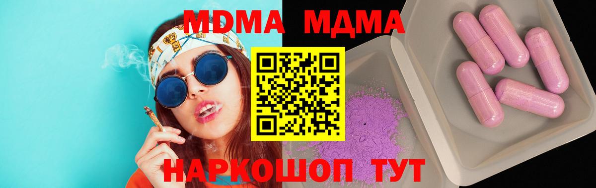 Екатеринбург  MDMA  МДМА VHQ  Вход с VPN  МДМА кристаллы 