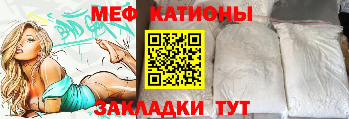 Меф кристаллы Екатеринбург