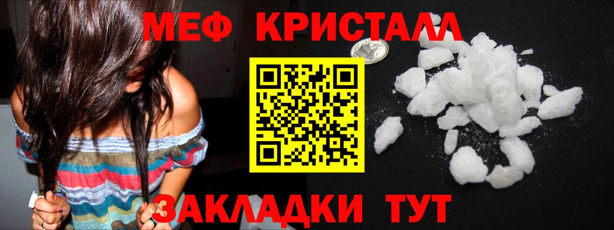 МЕФ  МЕФ mephedrone  Вход с VPN  Екатеринбург 