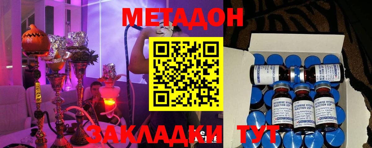 МЕТАДОН methadone  блэк спрут маркетплейс  Екатеринбург  Вход с VPN  Метадон белоснежный 