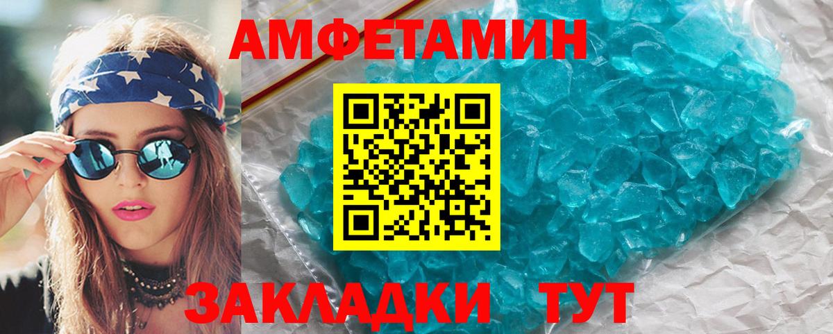 Первитин Декстрометамфетамин 99.9%  Вход с VPN  Екатеринбург 