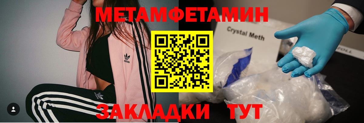 Метамфетамин винт Екатеринбург