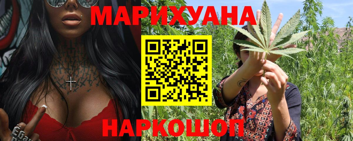 Каннабис White Widow Екатеринбург
